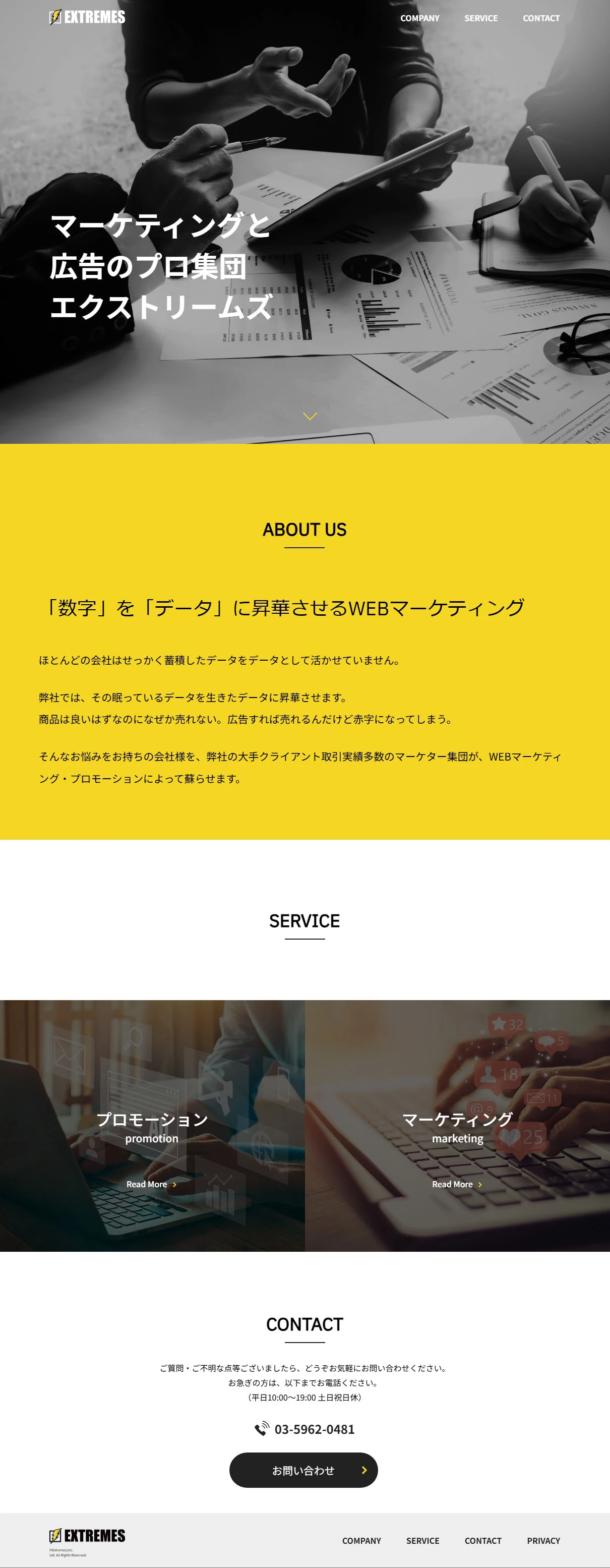 株式会社Extremes 様