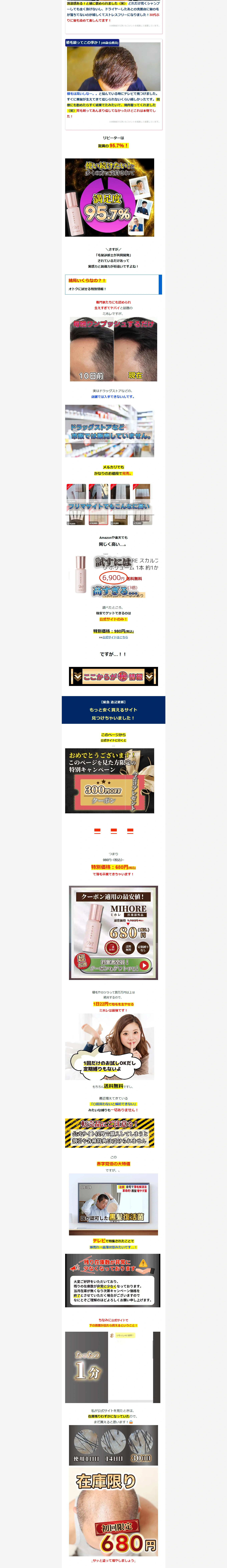 商品LPの制作（Case B） スクリーンショット