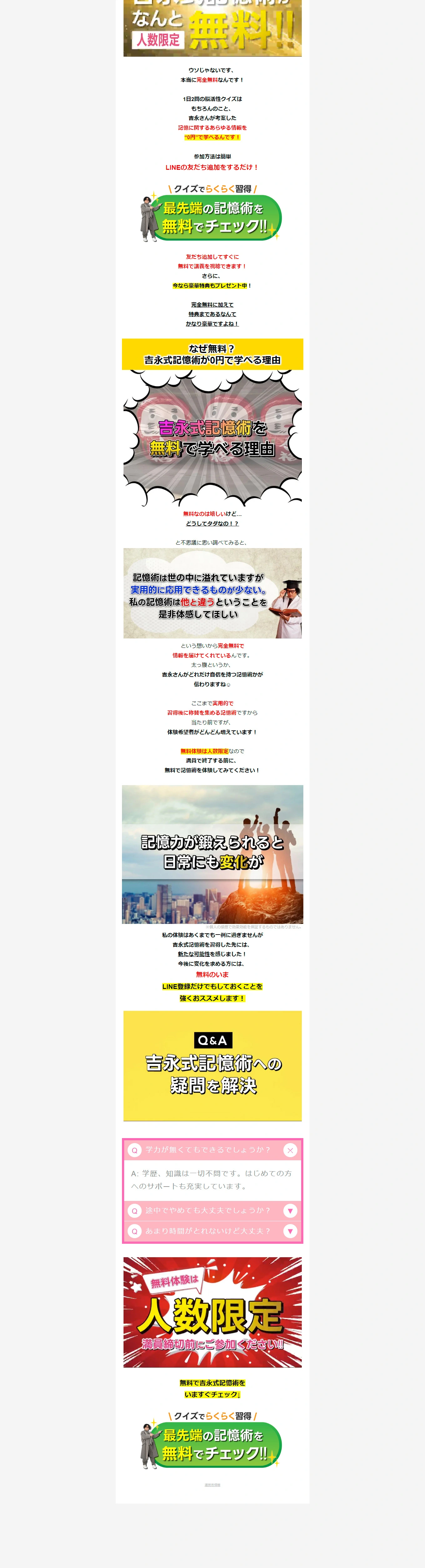 商品LPの制作（Case C） スクリーンショット